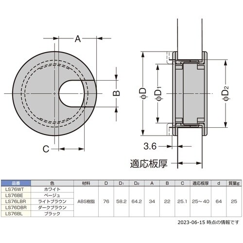 SUGATSUNE (210029538)LS76