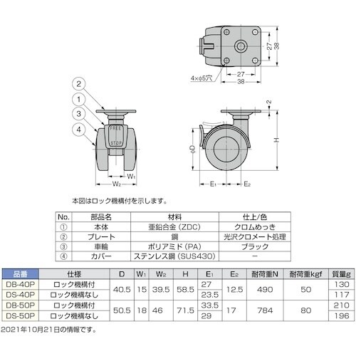 SUGATSUNE (200132510)DB−5