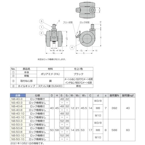 SUGATSUNE (200132516)NB−4