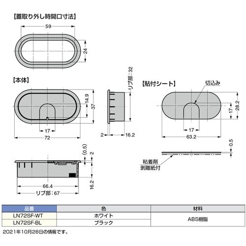 SUGATSUNE (210024224)LN72