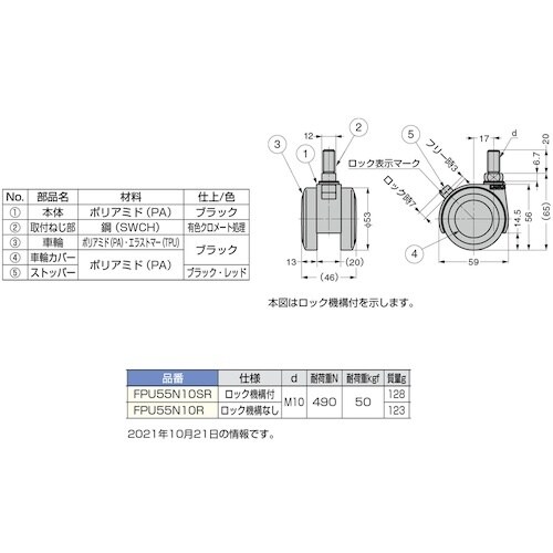SUGATSUNE (200133295)FPU5