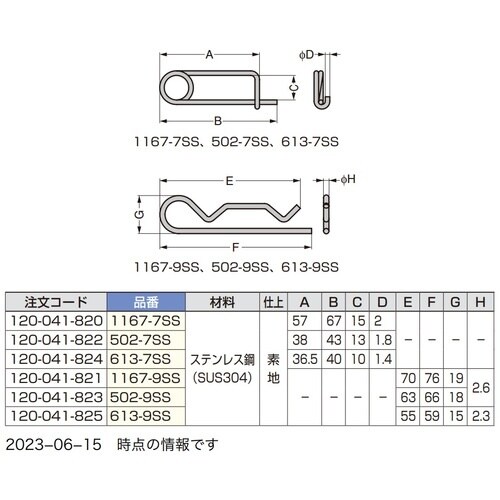 SUGATSUNE (120041821)1167