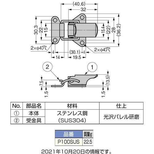 SUGATSUNE (120044003)P100
