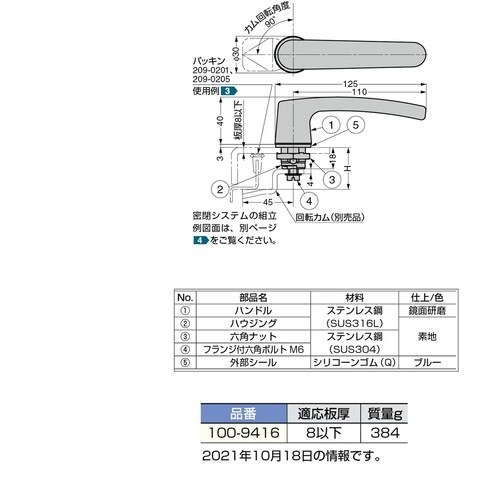 SUGATSUNE (140033543)100−
