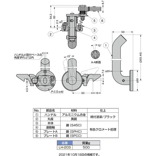 SUGATSUNE (140010223)LH−2