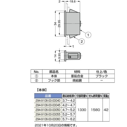 SUGATSUNE (120011355)294−