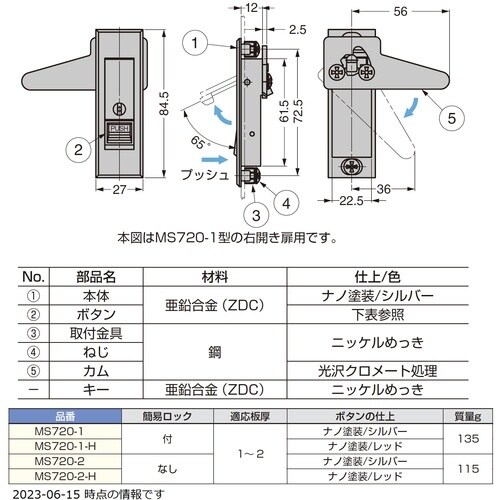 SUGATSUNE (140010985)MS72