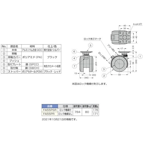 SUGATSUNE (200133258)FA55