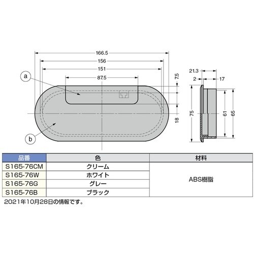 SUGATSUNE (210031826)S165