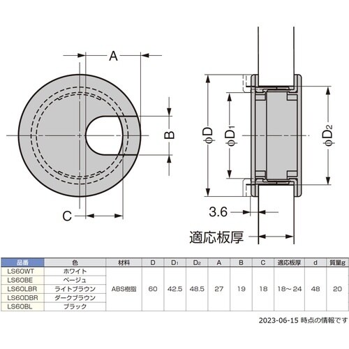 SUGATSUNE (210035071)LS60