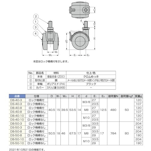SUGATSUNE (200133184)DB−4