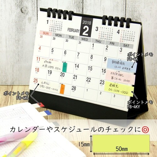 ニチバン ふせん ポイントメモFB−4KL 15m