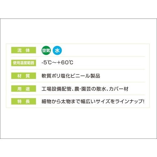 十川 透明ビニールチューブ19×25×50m