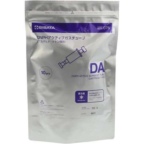 SIBATA DNPHアクティブガスチューブ アル