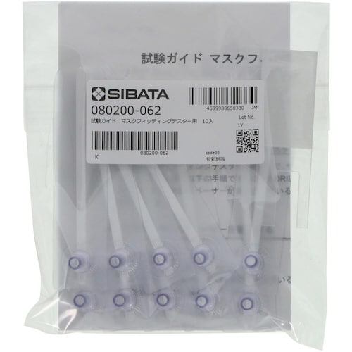 SIBATA 試験ガイド マスクフィッティングテス