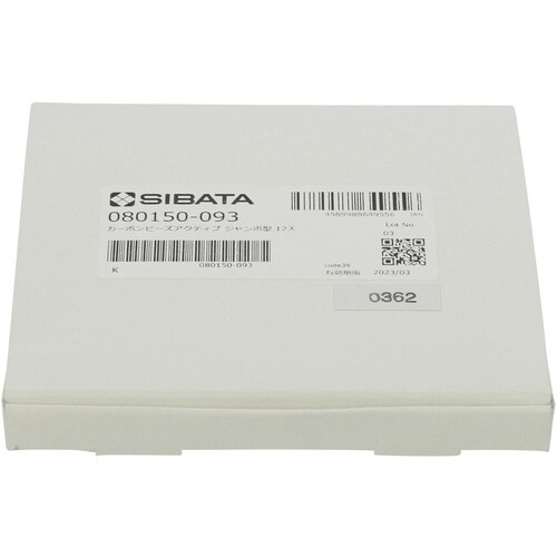 SIBATA カーボンビーズアクティブ ジャンボ