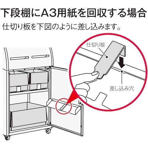 テラモト 機密回収ボックス