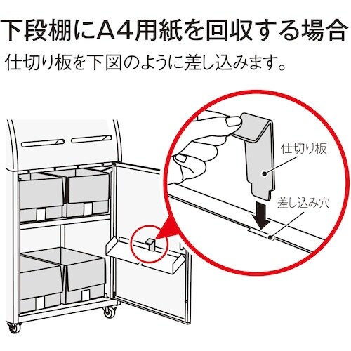 テラモト 機密回収ボックス