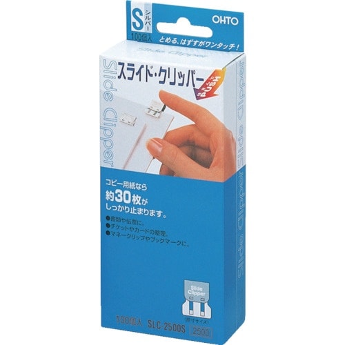 OHTO スライドクリッパーSトクヨウ100