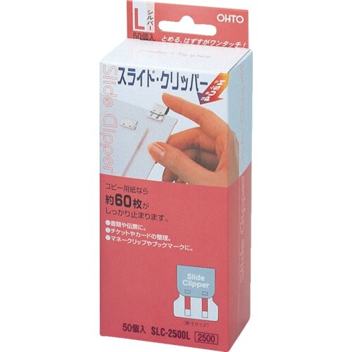 OHTO スライドクリッパーLトクヨウ50