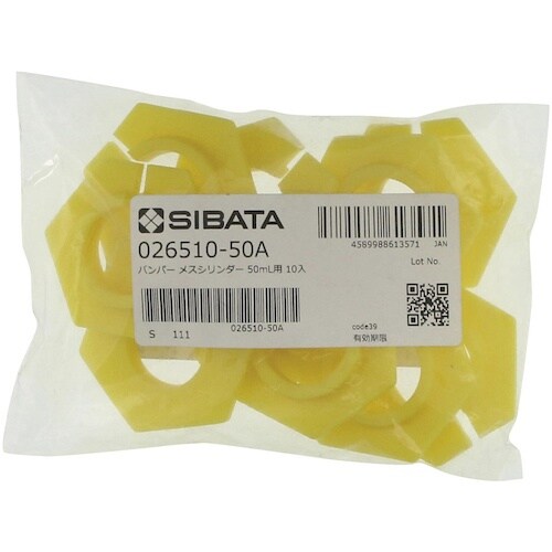 SIBATA バンパー メスシリンダー 50mL用