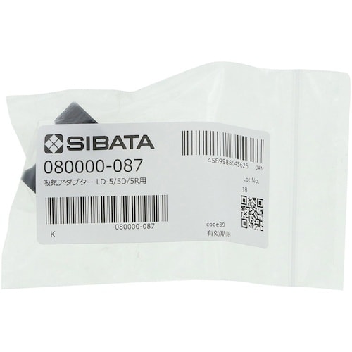 SIBATA 吸気アダプター LD−5R/5D用