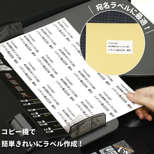 ニチバン コピーラベルエルパック MLLP502