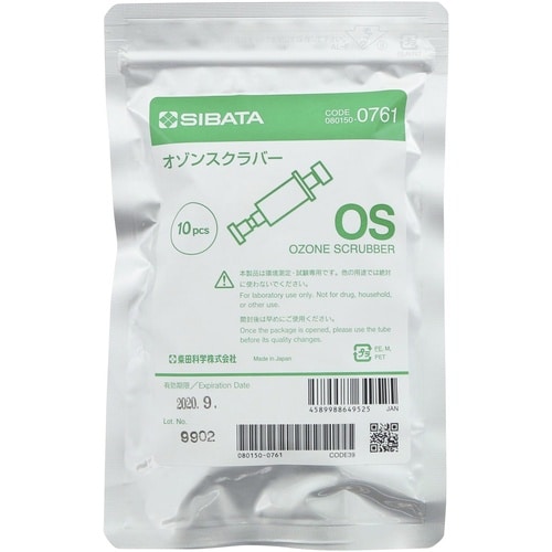 SIBATA オゾンスクラバー 10入