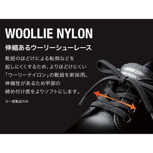 ミドリ安全 静電中編上安全靴 プレミアムハイ・ベル