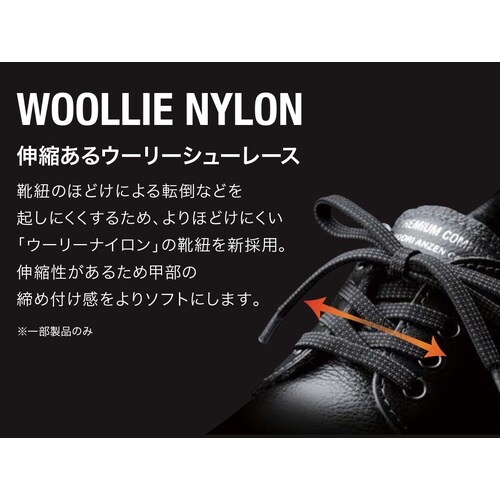 ミドリ安全 静電安全靴 プレミアムハイ・ベルデシリ