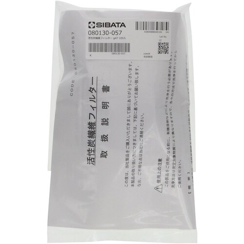 SIBATA 活性炭繊維フィルター φ47mm (