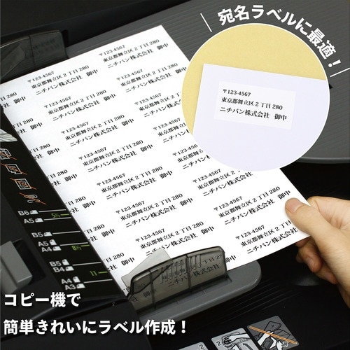 ニチバン コピーラベルエルパック MLLP503