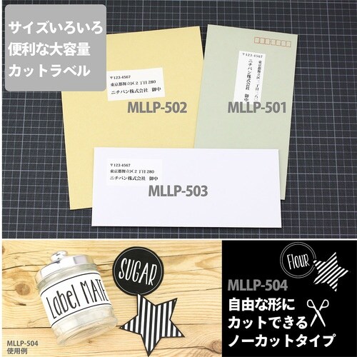 ニチバン コピーラベルエルパック MLLP503