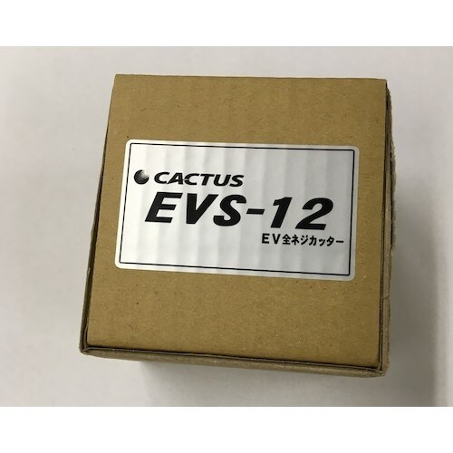 CACTUS 全ネジカッターアタッチメント