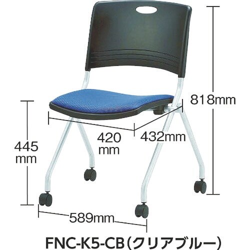 TOKIO ミーティングチェア(スタッキング) 布