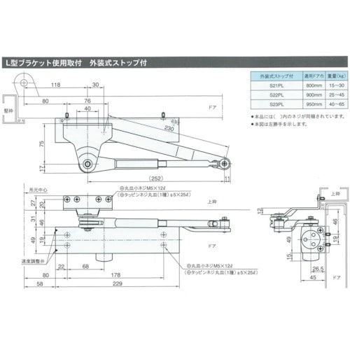 RYOBI ドアクローザ #20シリーズ S23P