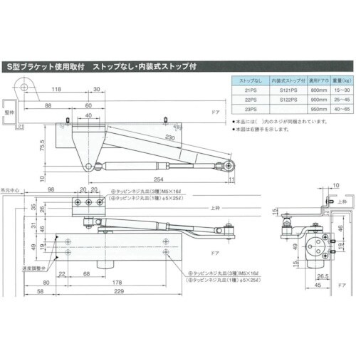 RYOBI ドアクローザ #20シリーズ S121