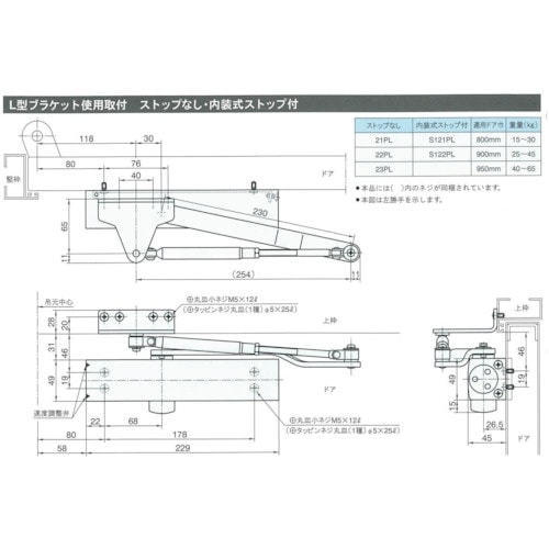 RYOBI ドアクローザ #20シリーズ S122