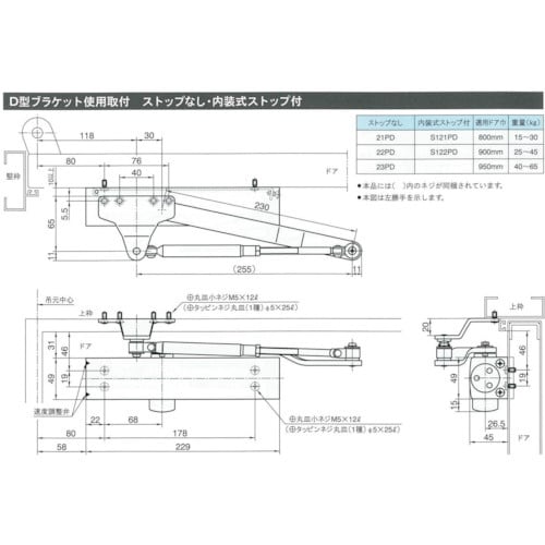 RYOBI ドアクローザ #20シリーズ S122