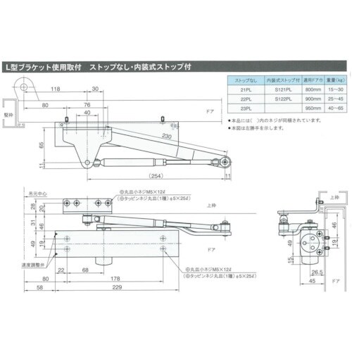 RYOBI ドアクローザ #20シリーズ S121