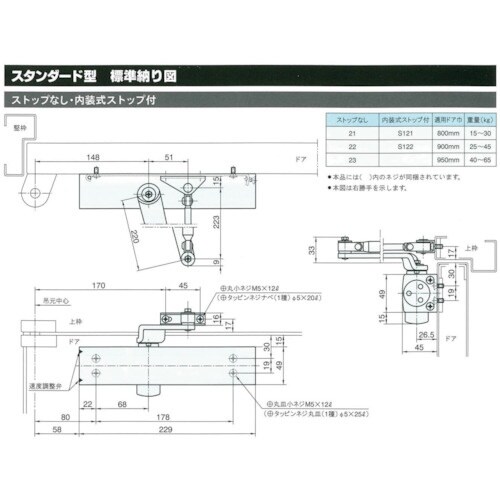 RYOBI ドアクローザ #20シリーズ 23 シ