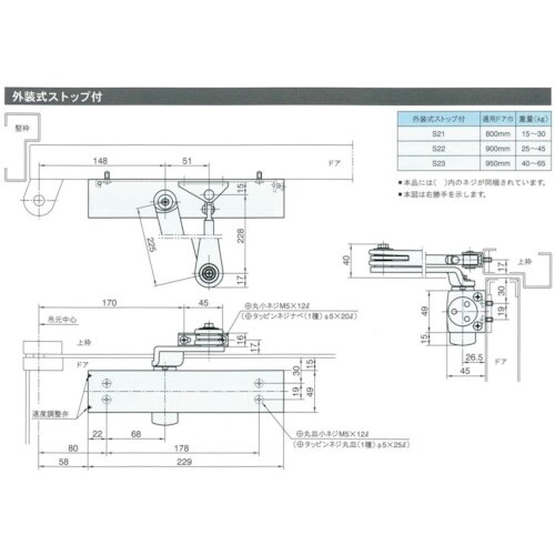 RYOBI ドアクローザ #20シリーズ S21