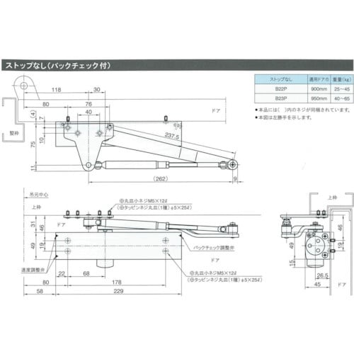 RYOBI ドアクローザ #20シリーズ B23P