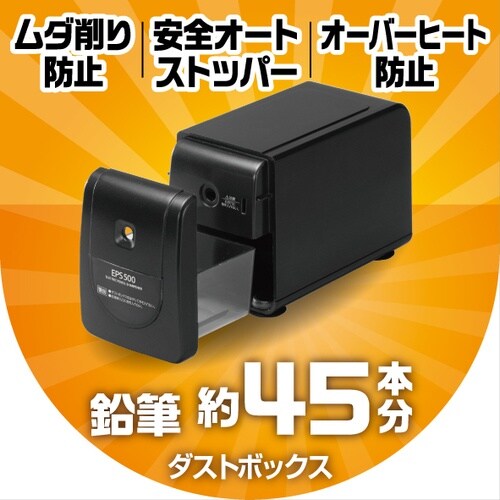 ASKA 電動シャープナーEPS500ブラック