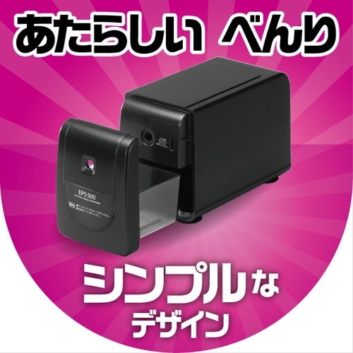 ASKA 電動シャープナーEPS500ブラック