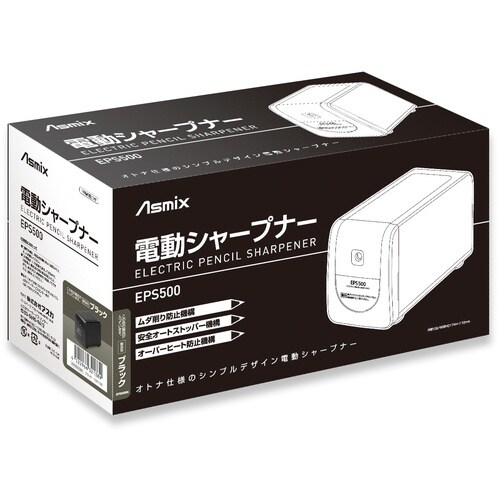 ASKA 電動シャープナーEPS500ブラック