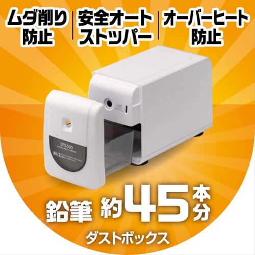 ASKA 電動シャープナーEPS500ホワイト