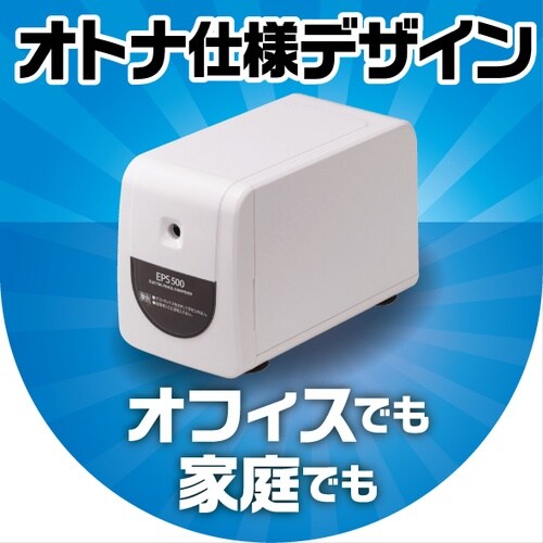 ASKA 電動シャープナーEPS500ホワイト