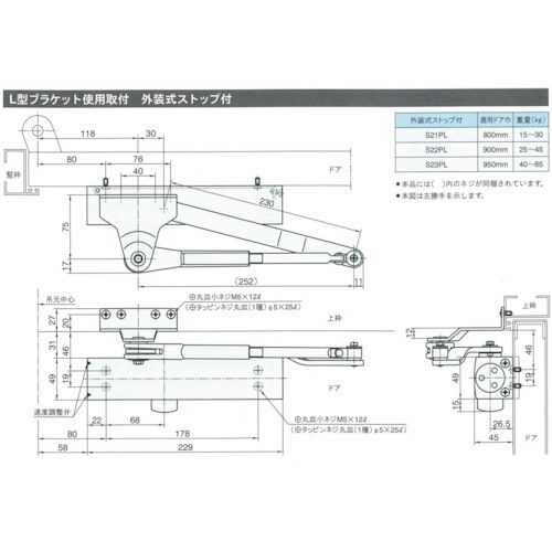 RYOBI ドアクローザ #20シリーズ S21P