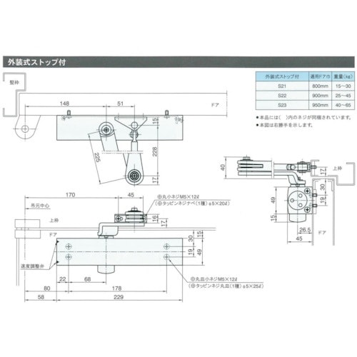 RYOBI ドアクローザ #20シリーズ S21